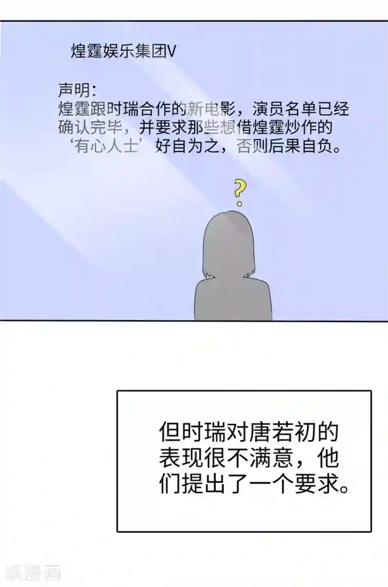 宠妻逆袭之路第42话 十年怕井绳