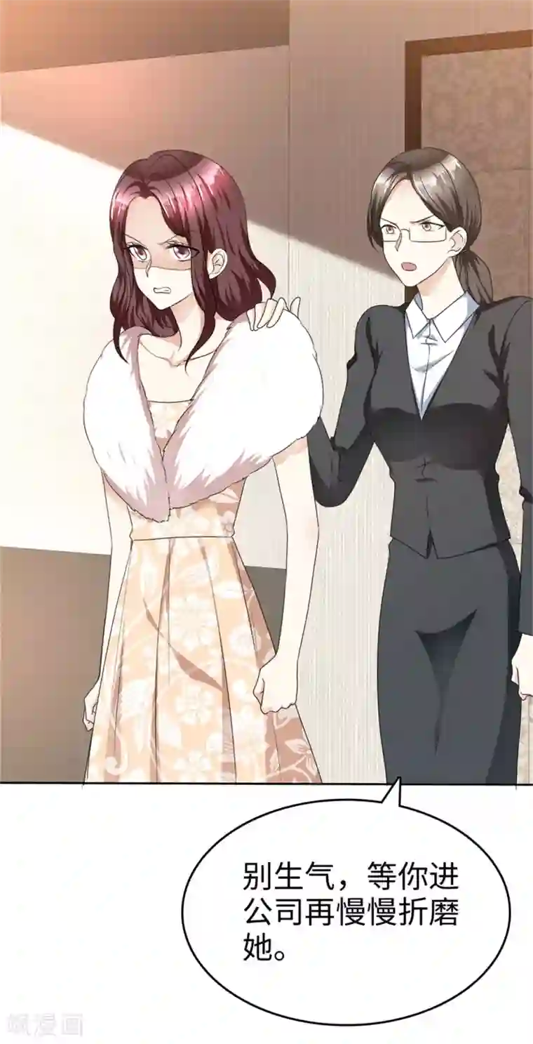 宠妻逆袭之路第42话 十年怕井绳