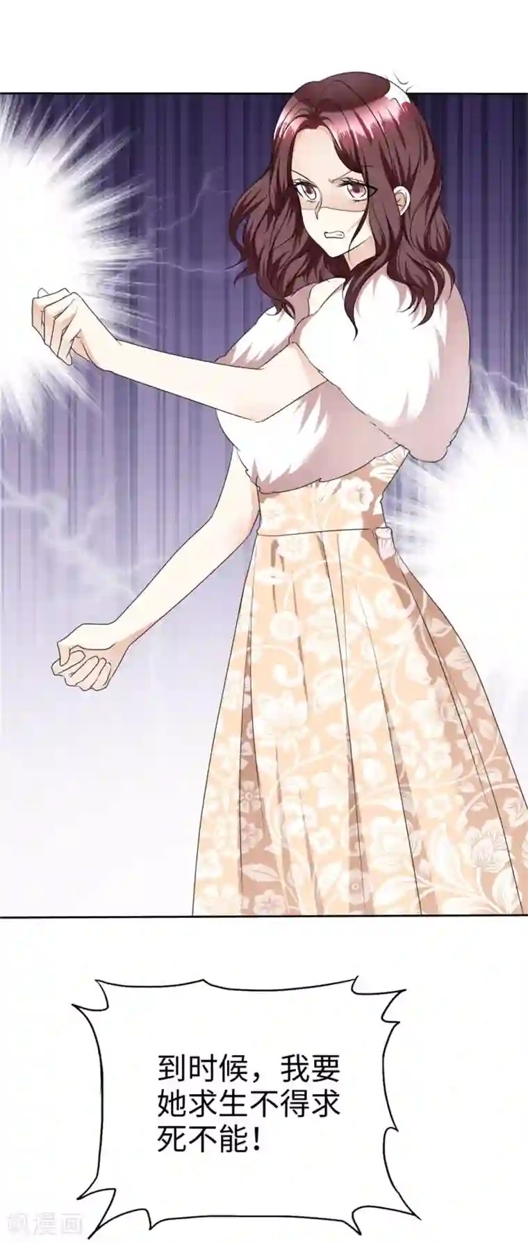 宠妻逆袭之路第42话 十年怕井绳