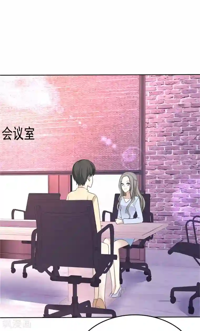 宠妻逆袭之路第43话 头等舱