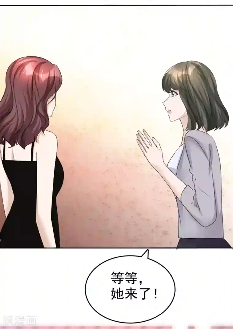 宠妻逆袭之路第43话 头等舱