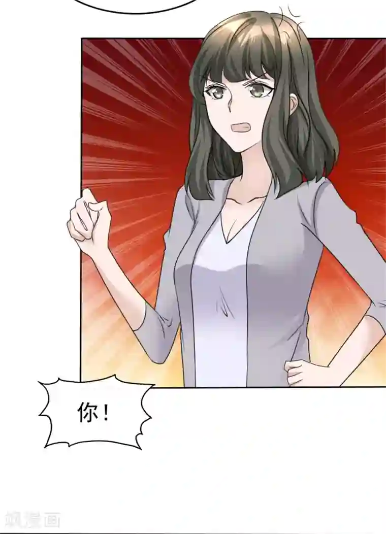 宠妻逆袭之路第43话 头等舱