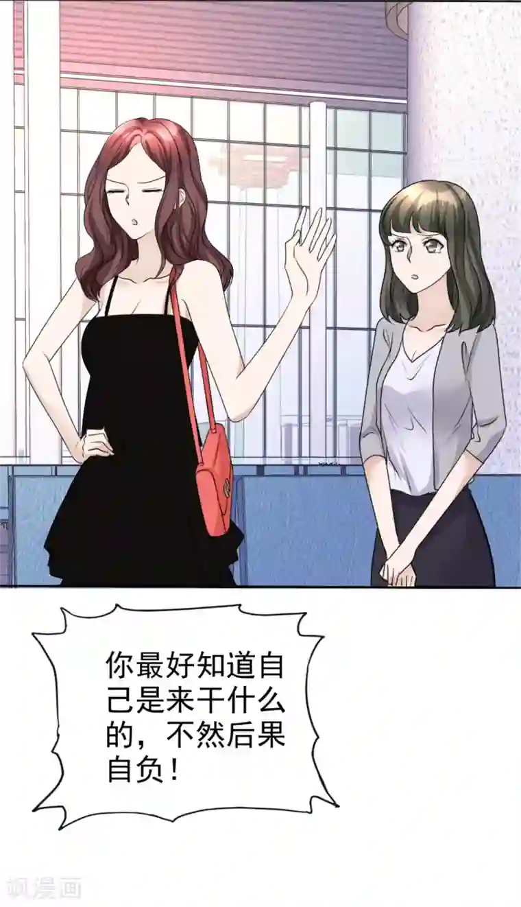 宠妻逆袭之路第43话 头等舱