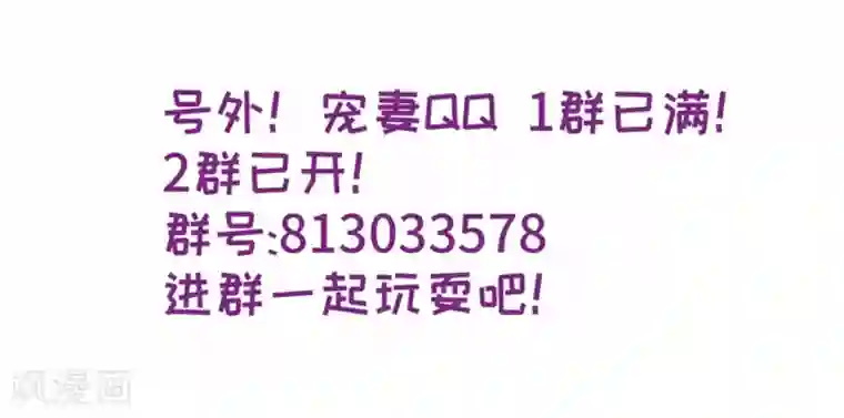 宠妻逆袭之路第43话 头等舱