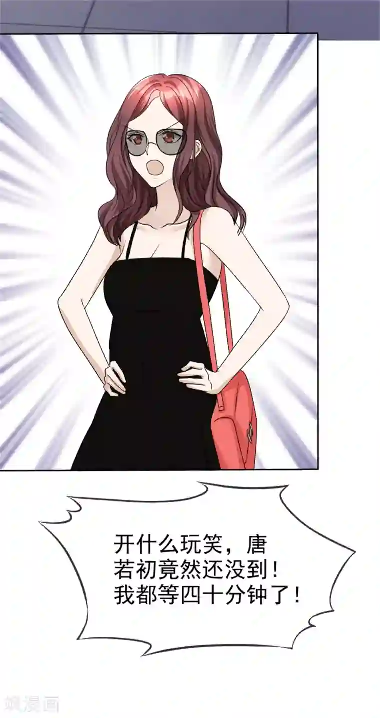 宠妻逆袭之路第43话 头等舱