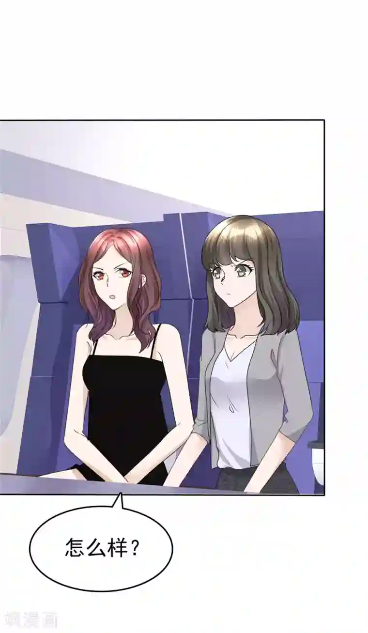 宠妻逆袭之路第44话 总统套房