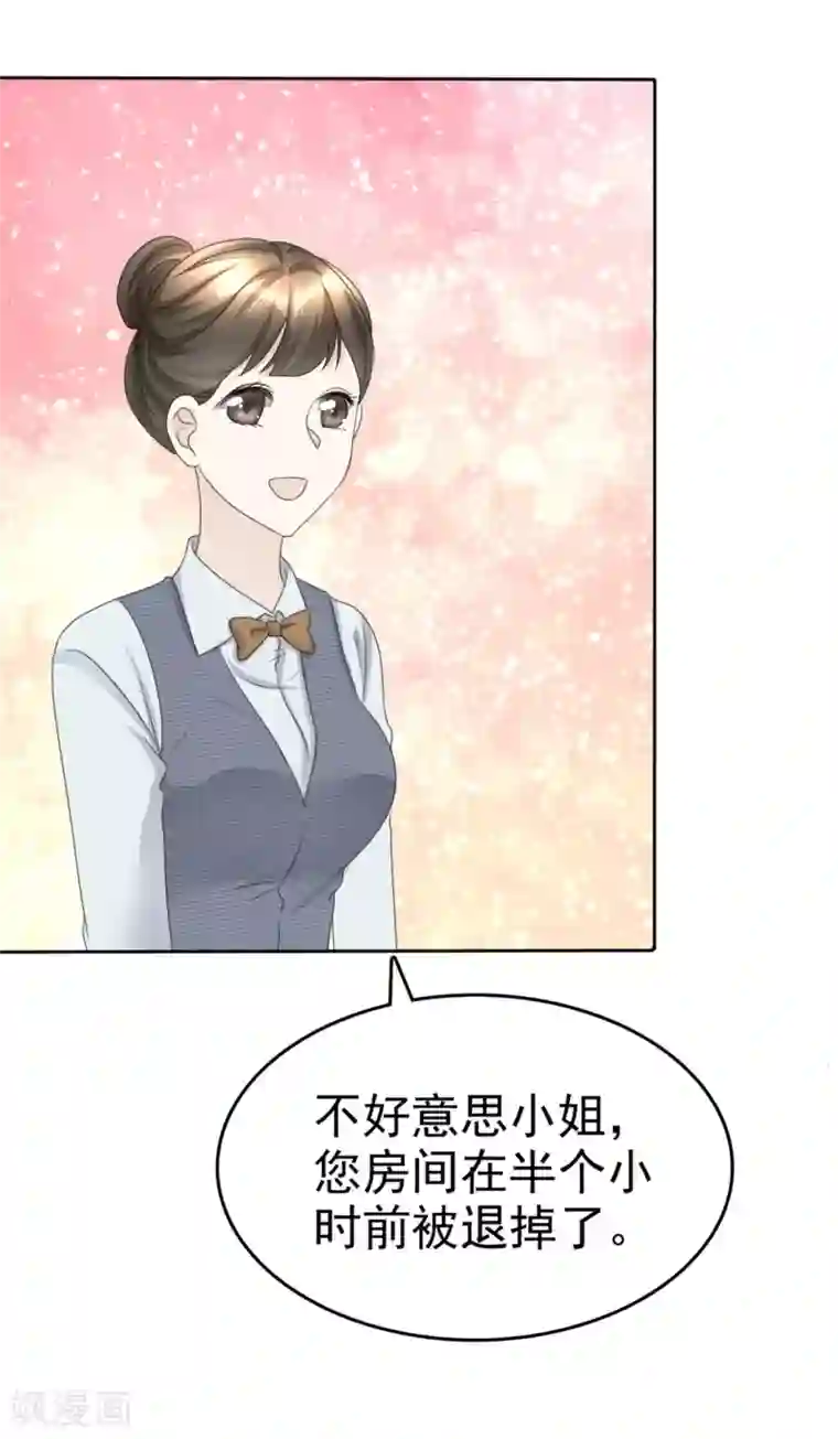 宠妻逆袭之路第44话 总统套房