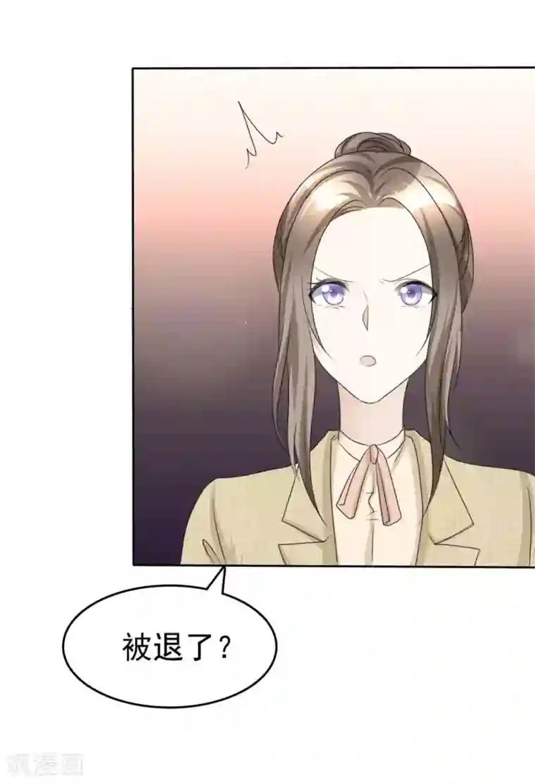 宠妻逆袭之路第44话 总统套房