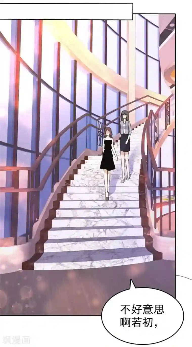 宠妻逆袭之路第44话 总统套房