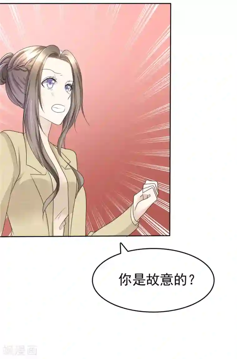 宠妻逆袭之路第44话 总统套房