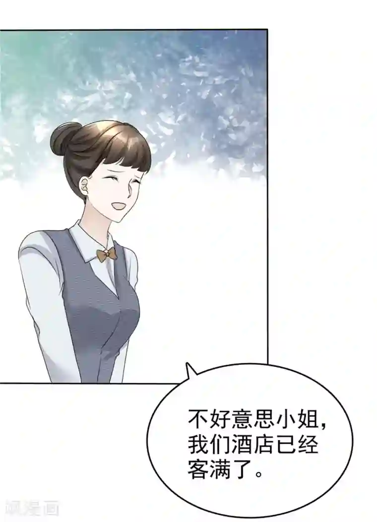 宠妻逆袭之路第44话 总统套房