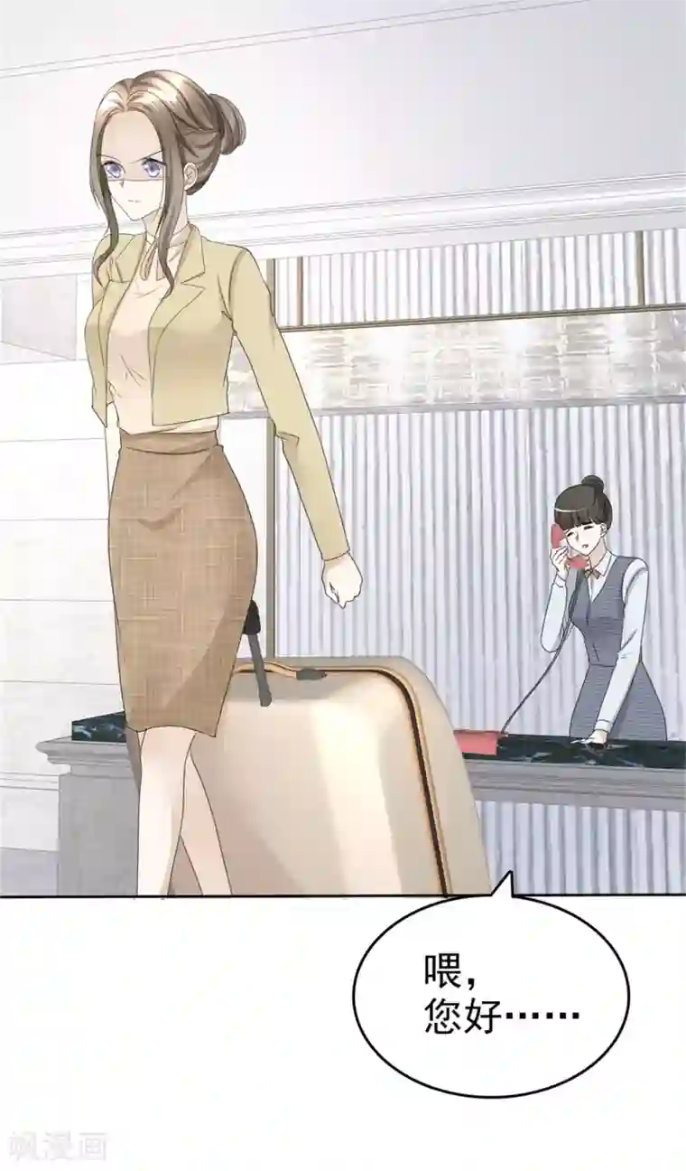 宠妻逆袭之路第44话 总统套房