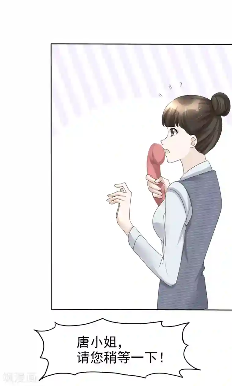 宠妻逆袭之路第44话 总统套房