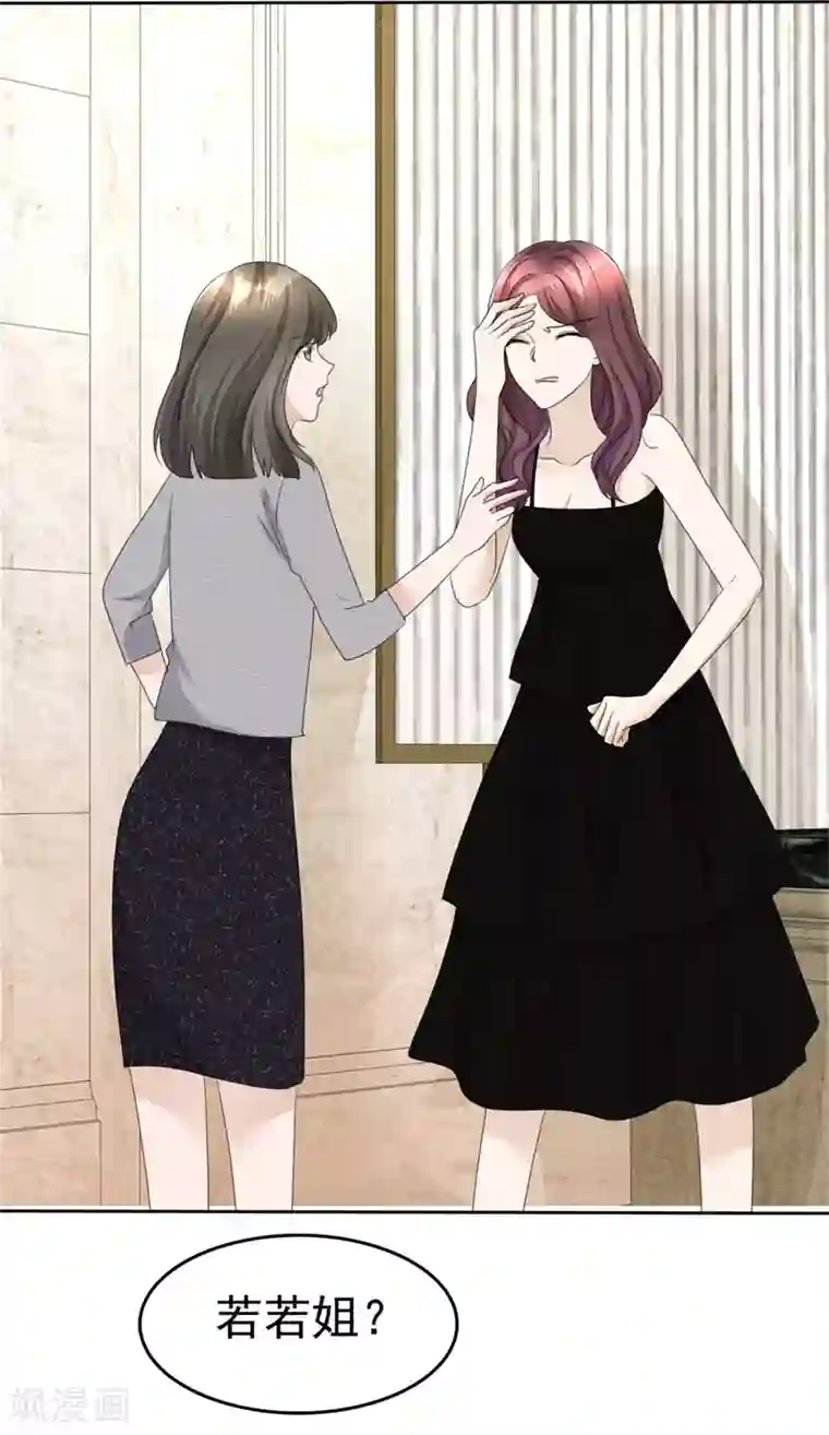 宠妻逆袭之路第44话 总统套房