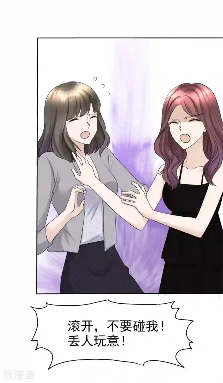 宠妻逆袭之路第44话 总统套房