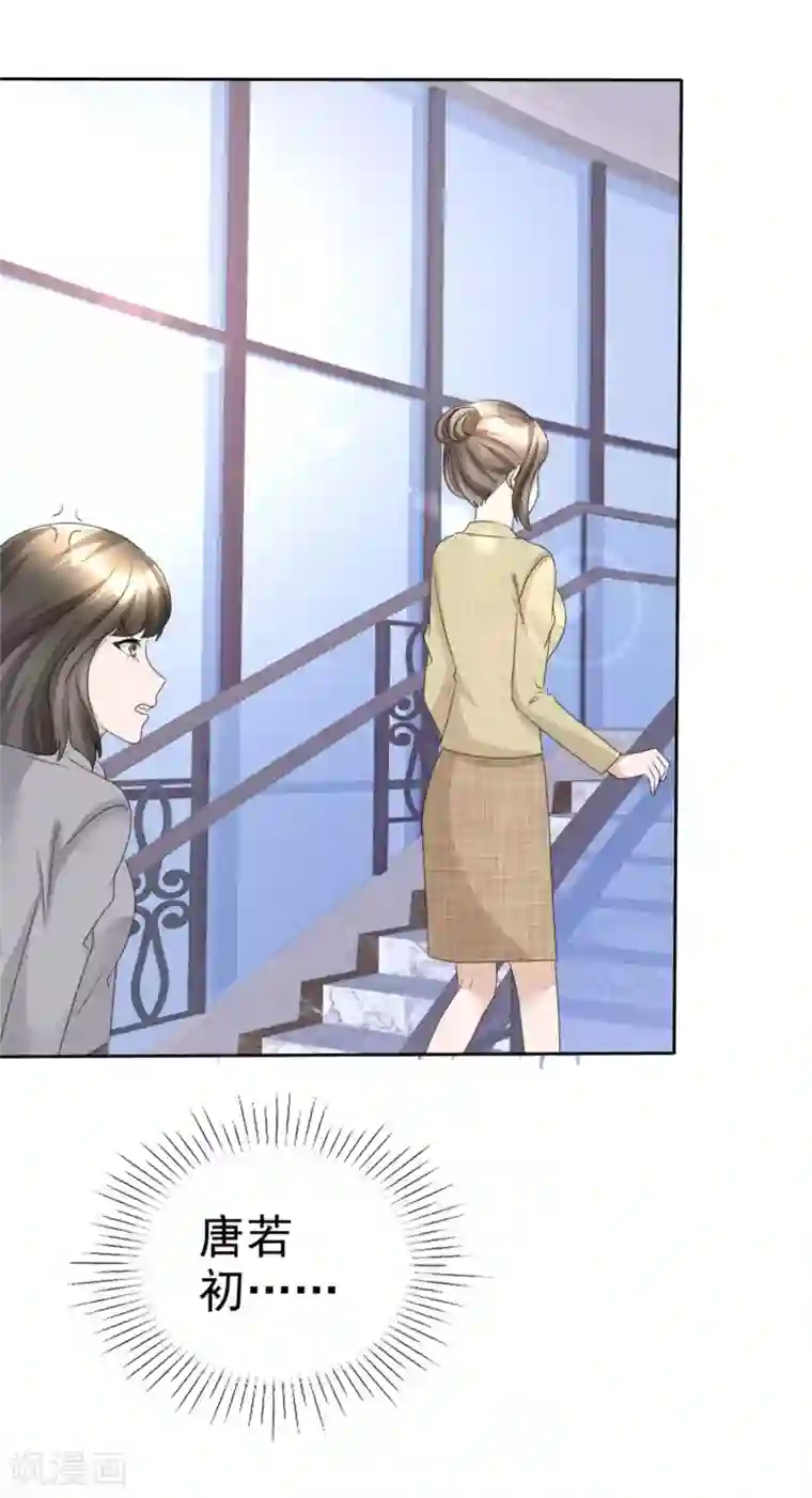 宠妻逆袭之路第44话 总统套房