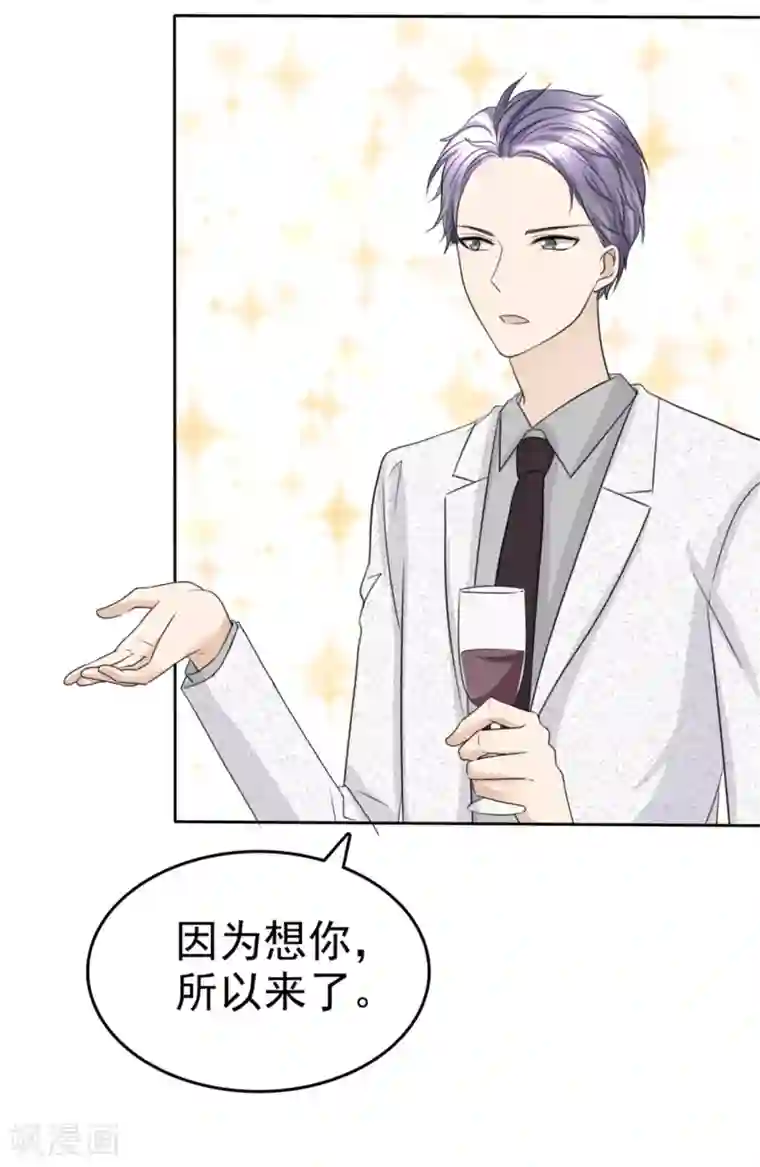 宠妻逆袭之路第44话 总统套房