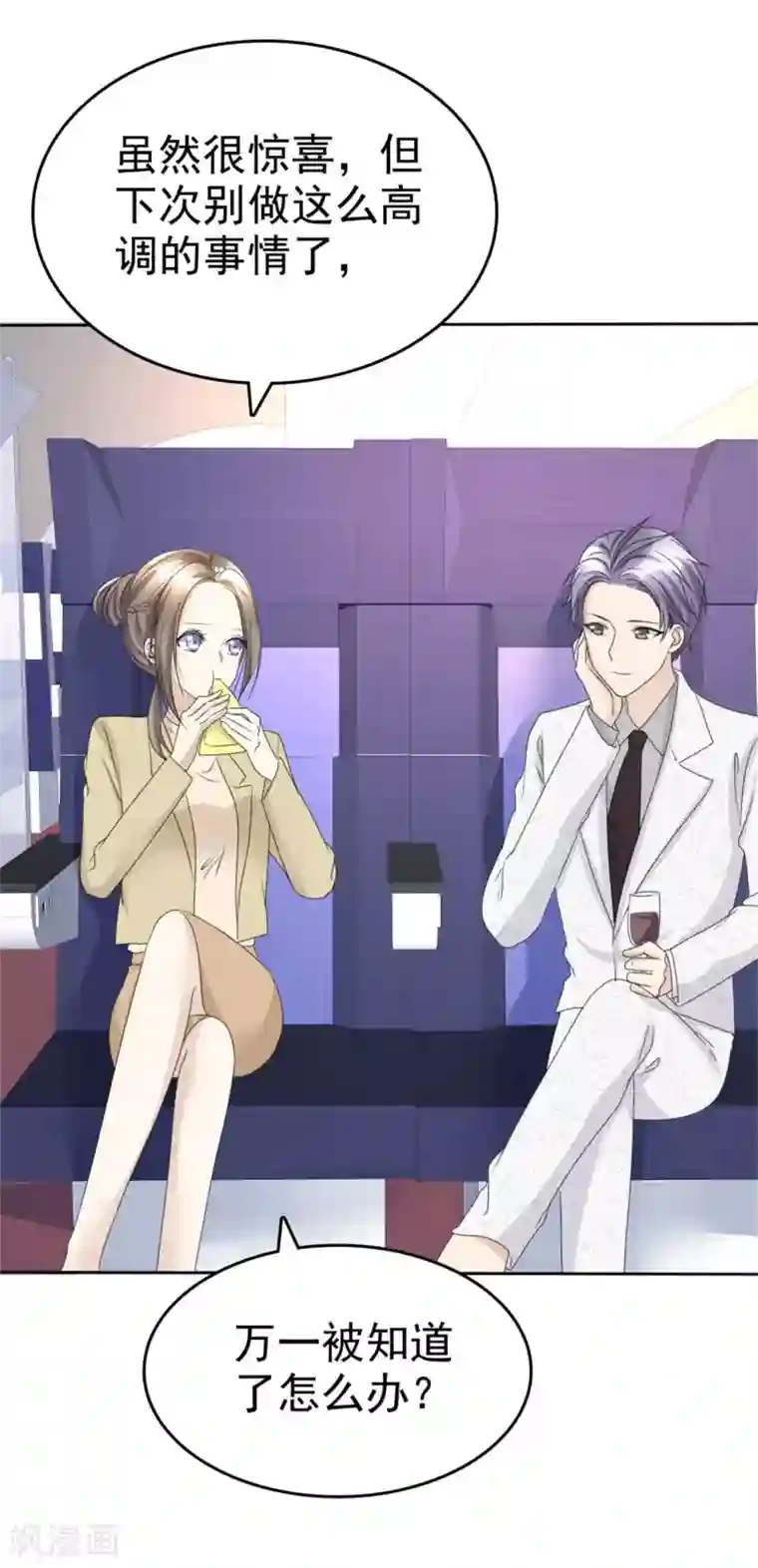 宠妻逆袭之路第44话 总统套房