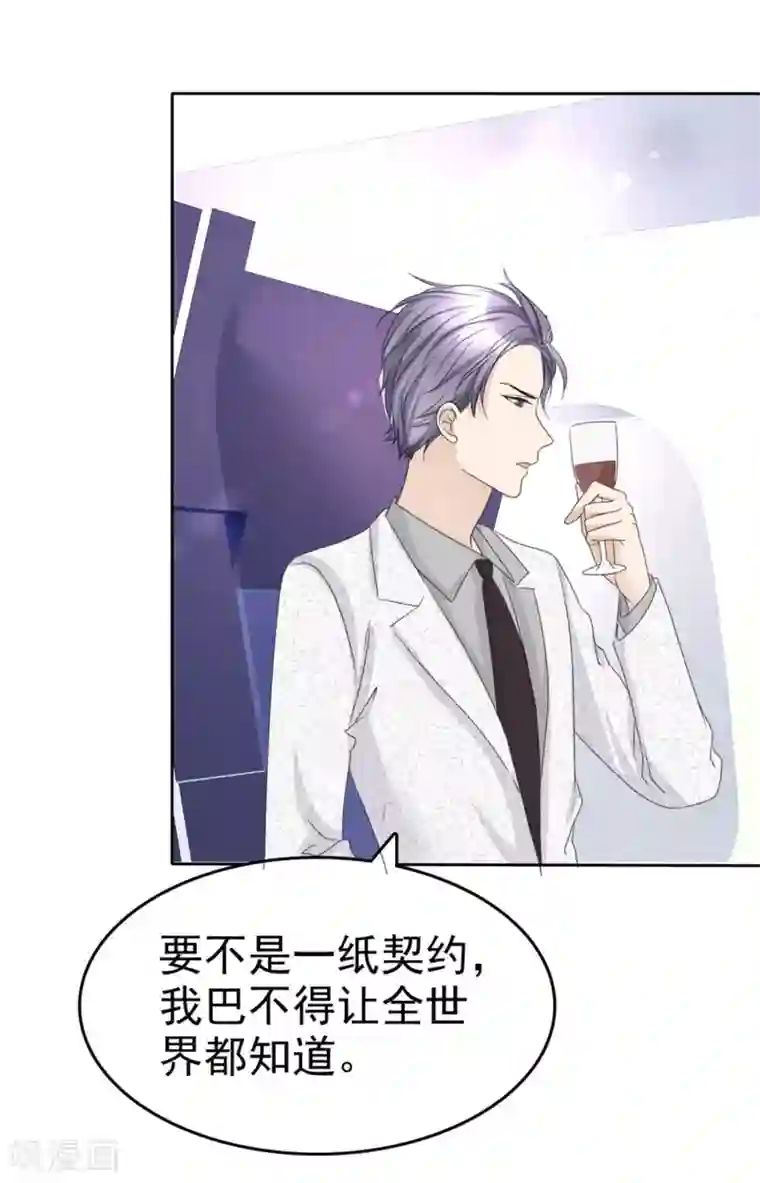 宠妻逆袭之路第44话 总统套房