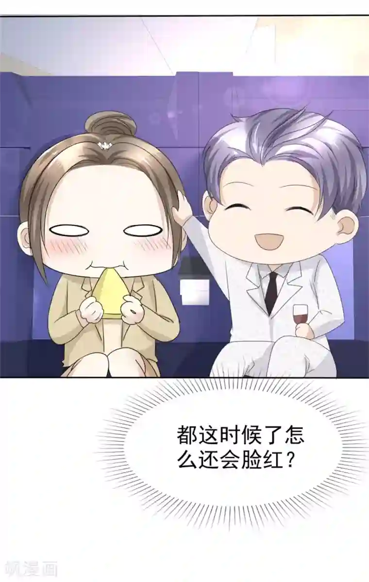 宠妻逆袭之路第44话 总统套房