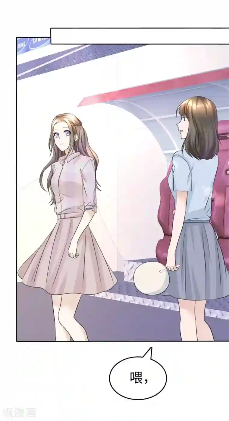 宠妻逆袭之路第45话 计划之内