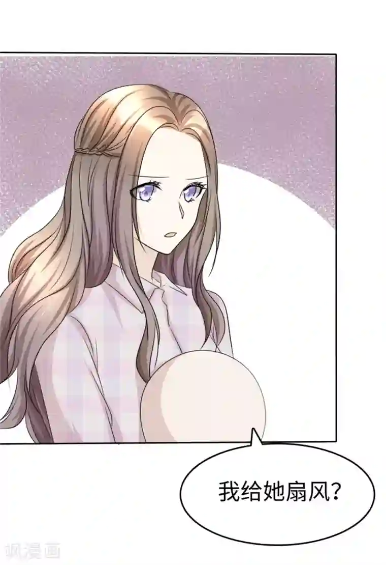 宠妻逆袭之路第45话 计划之内