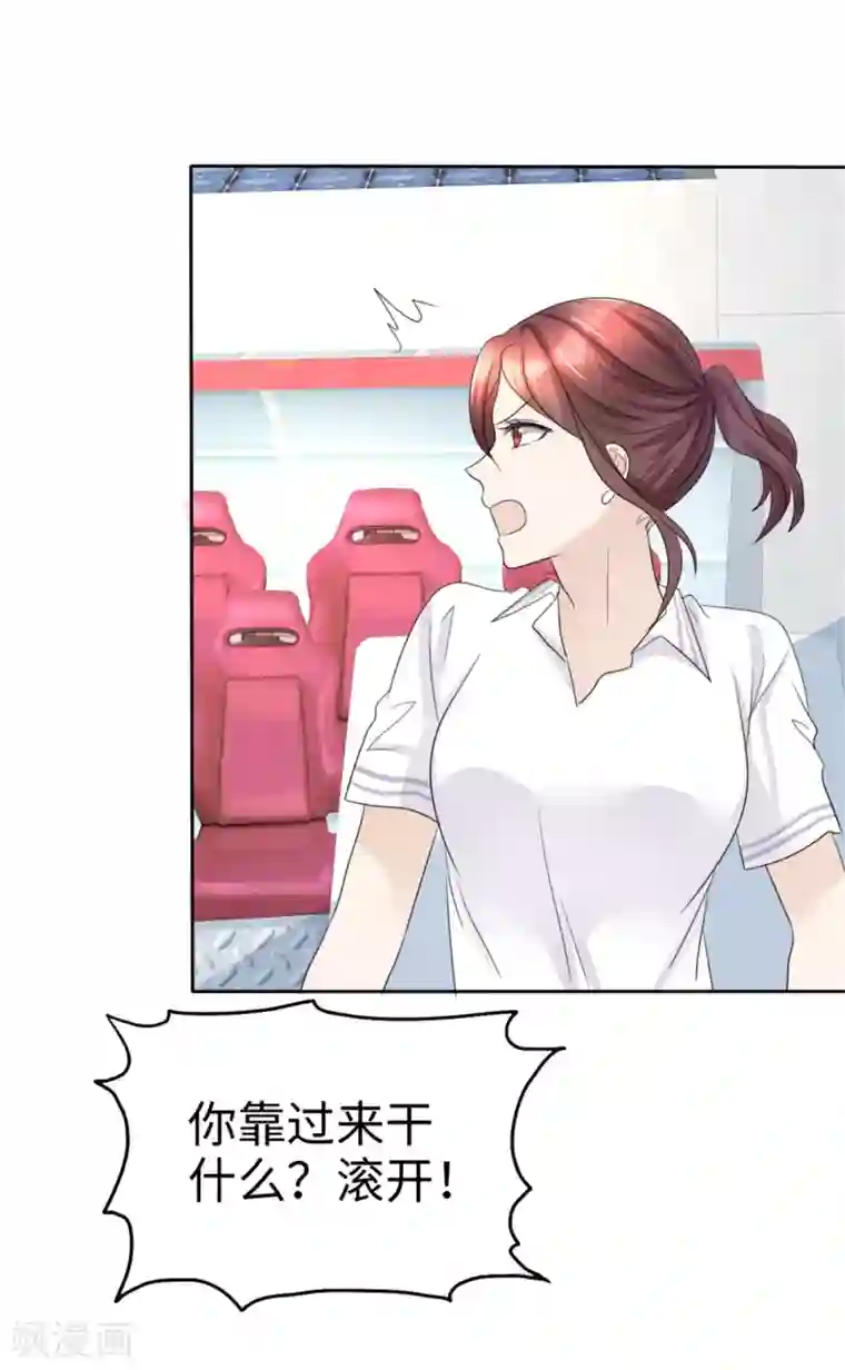 宠妻逆袭之路第45话 计划之内