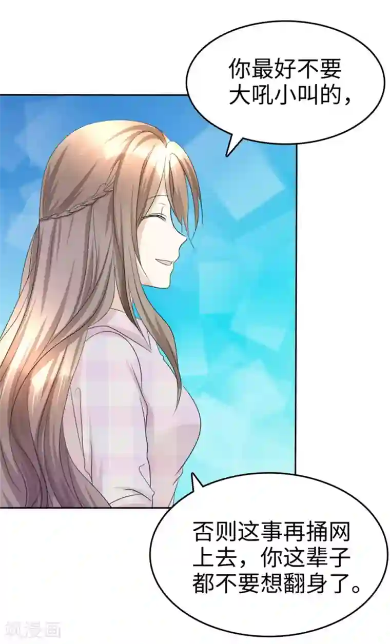 宠妻逆袭之路第45话 计划之内