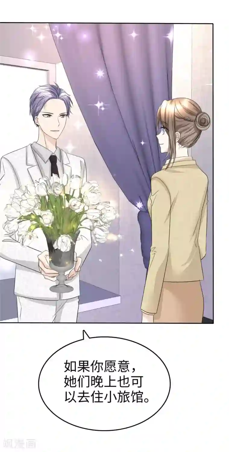 宠妻逆袭之路第45话 计划之内