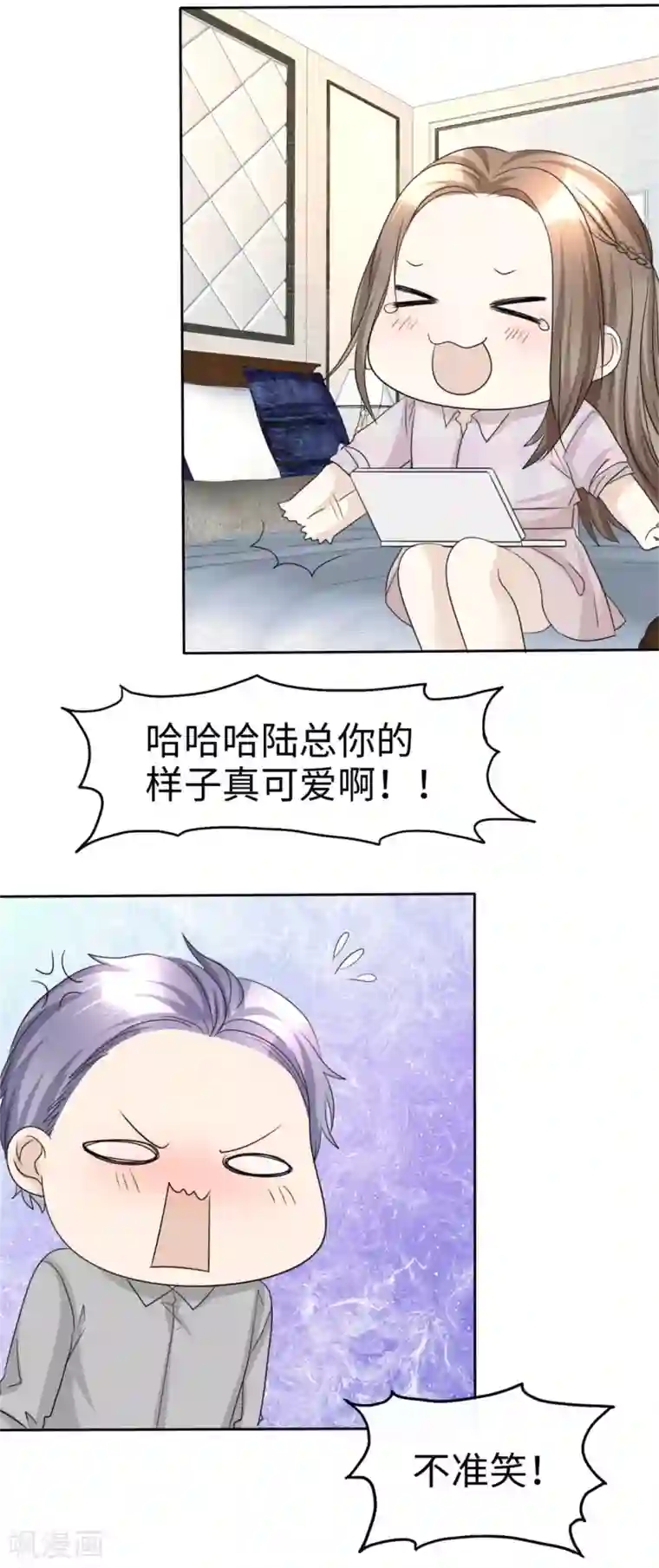 宠妻逆袭之路第45话 计划之内