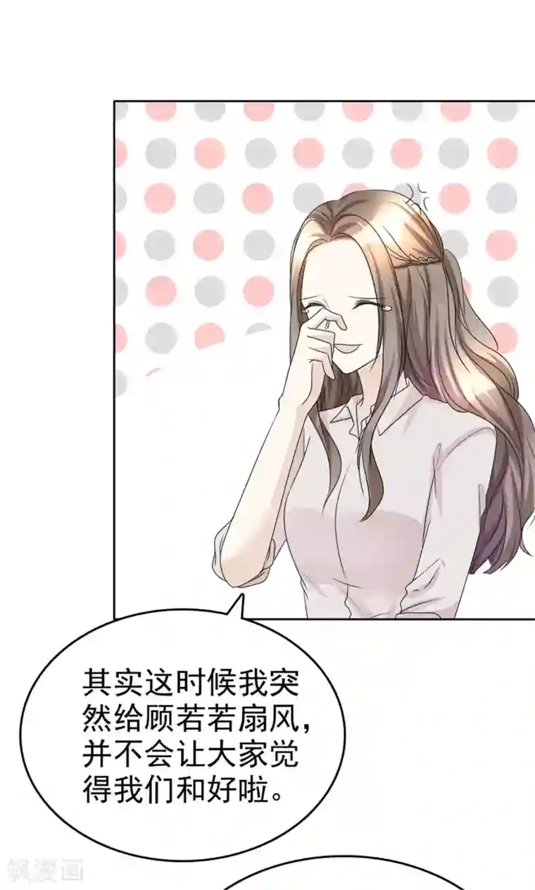 宠妻逆袭之路第46话 搬石头砸自己脚