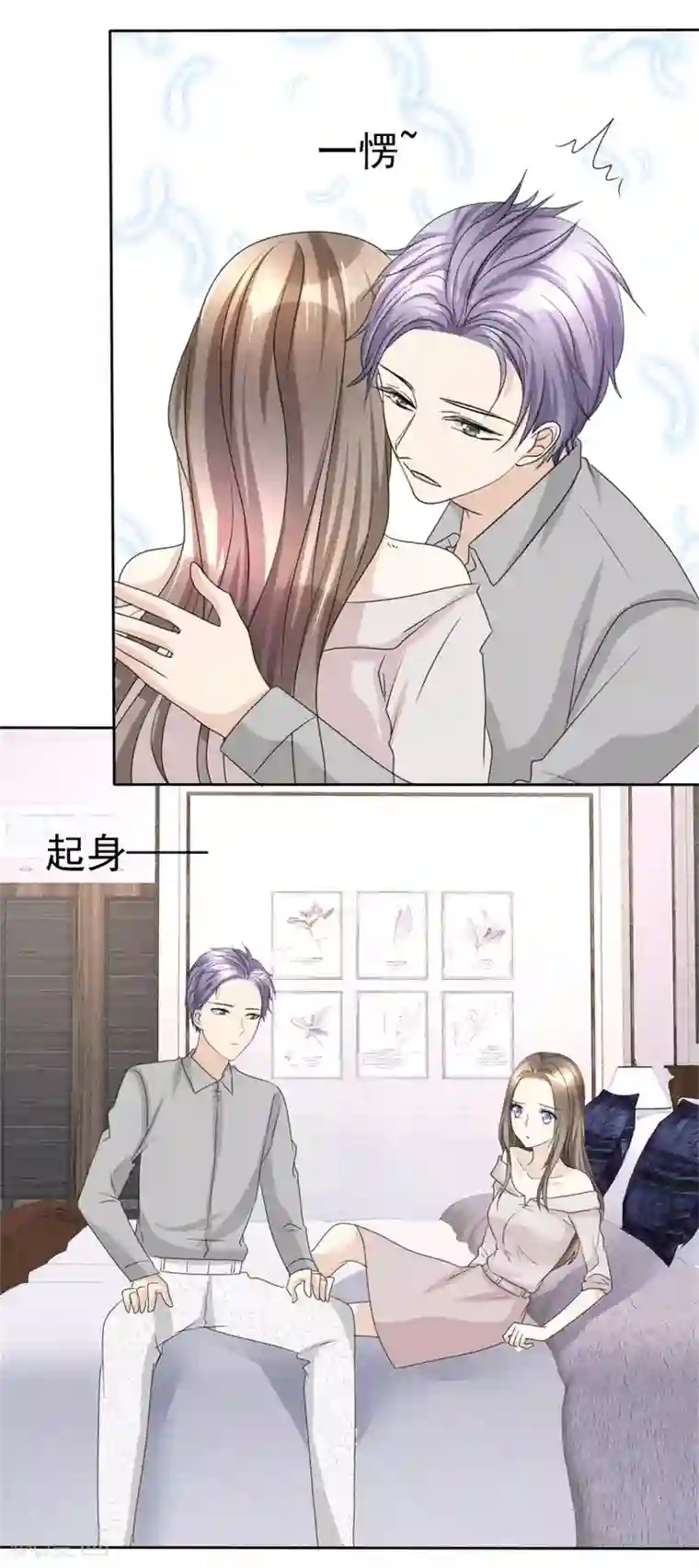 宠妻逆袭之路第46话 搬石头砸自己脚