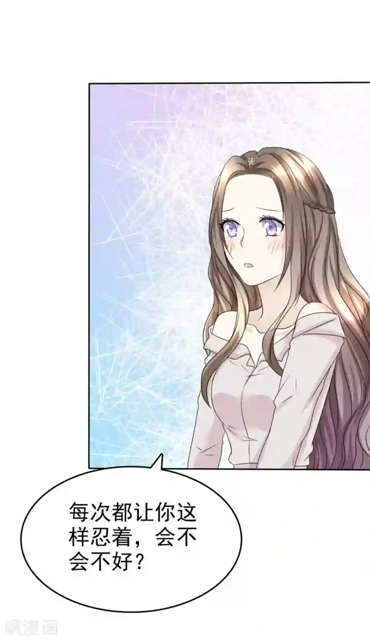 宠妻逆袭之路第46话 搬石头砸自己脚