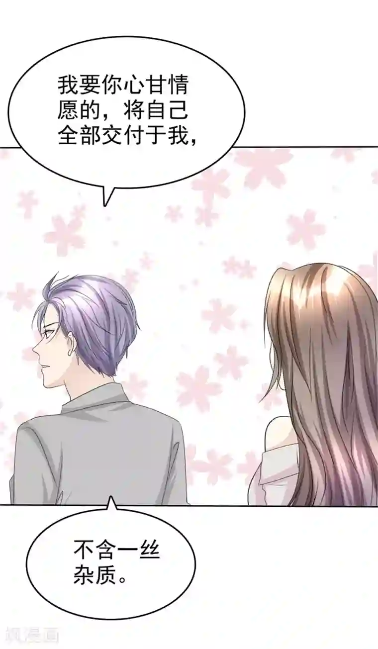 宠妻逆袭之路第46话 搬石头砸自己脚