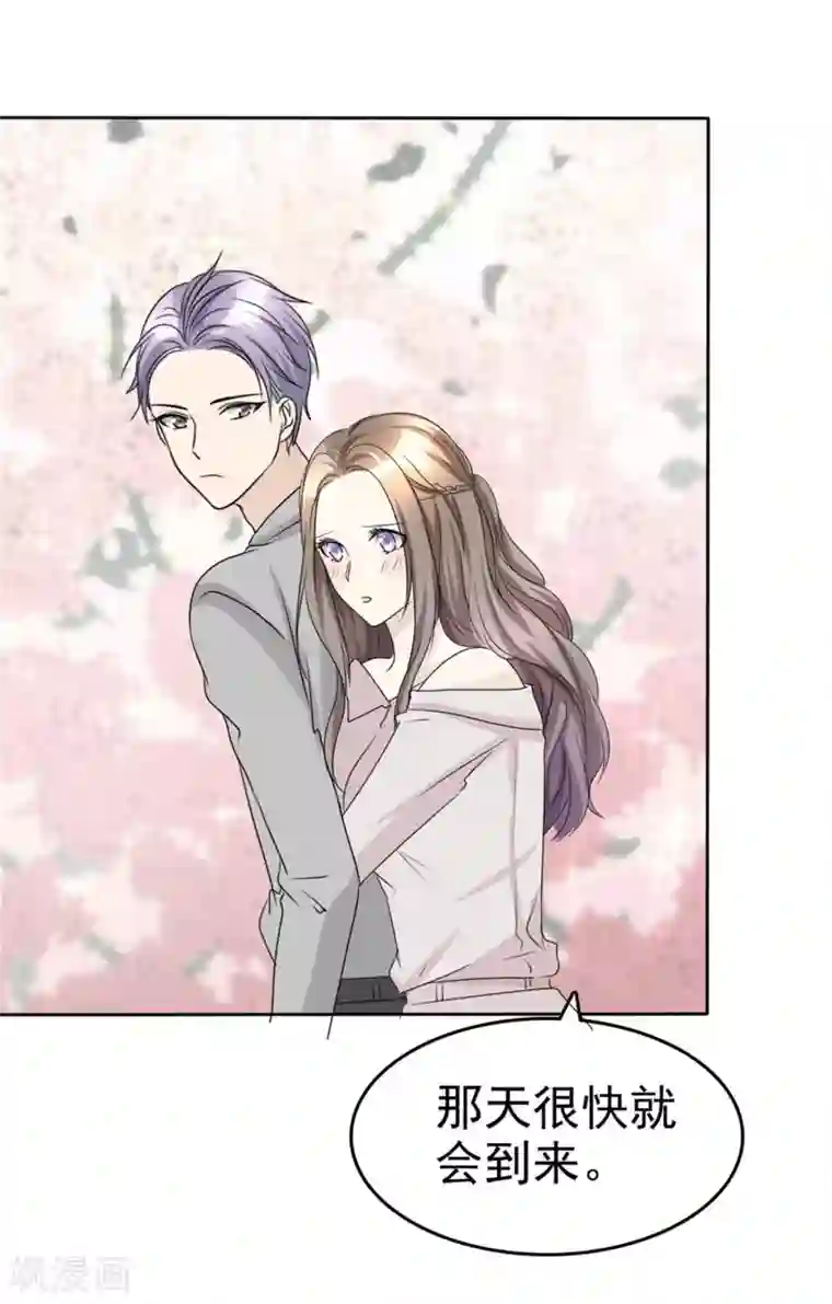 宠妻逆袭之路第46话 搬石头砸自己脚