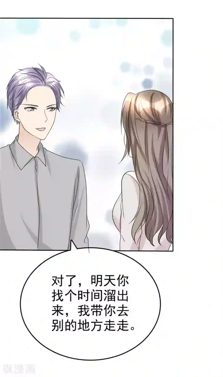 宠妻逆袭之路第46话 搬石头砸自己脚