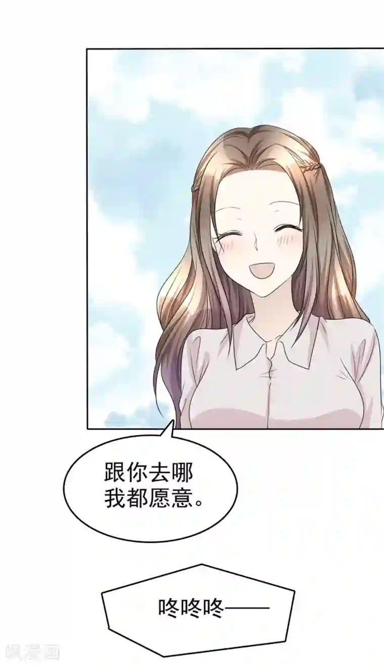宠妻逆袭之路第46话 搬石头砸自己脚