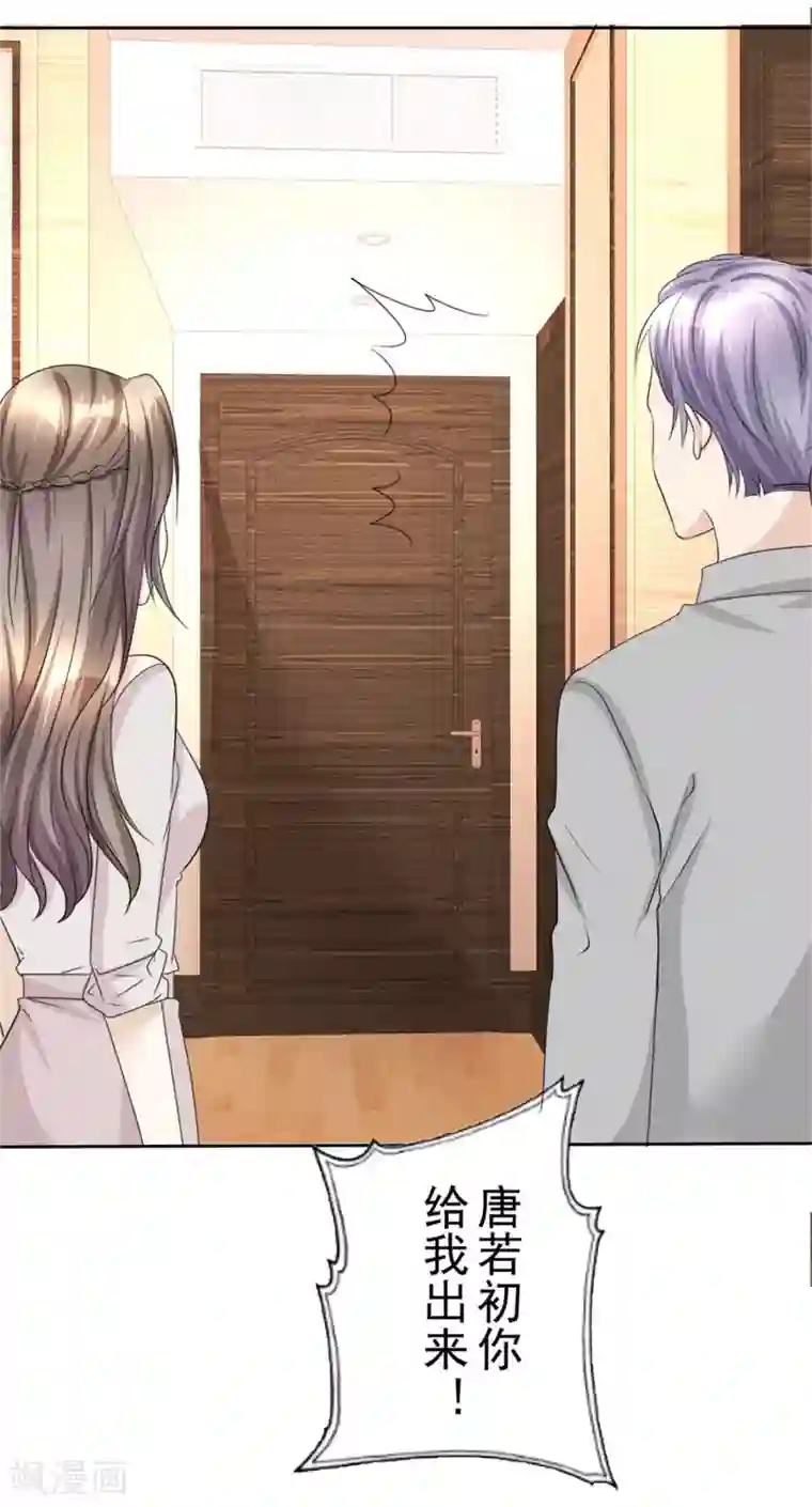 宠妻逆袭之路第46话 搬石头砸自己脚