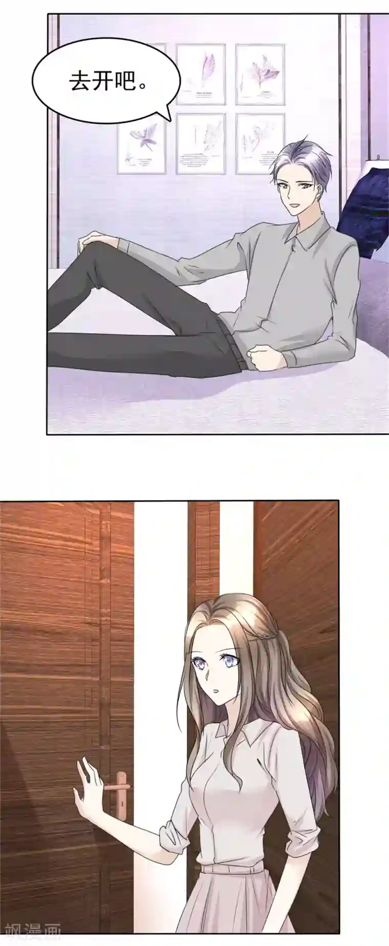 宠妻逆袭之路第46话 搬石头砸自己脚