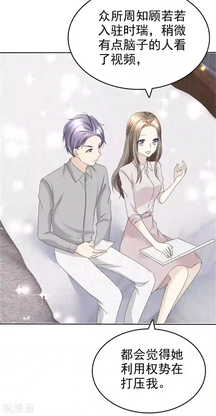 宠妻逆袭之路第46话 搬石头砸自己脚