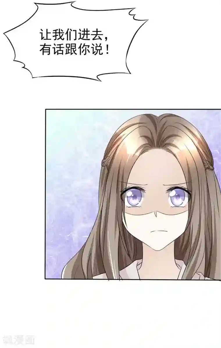 宠妻逆袭之路第46话 搬石头砸自己脚