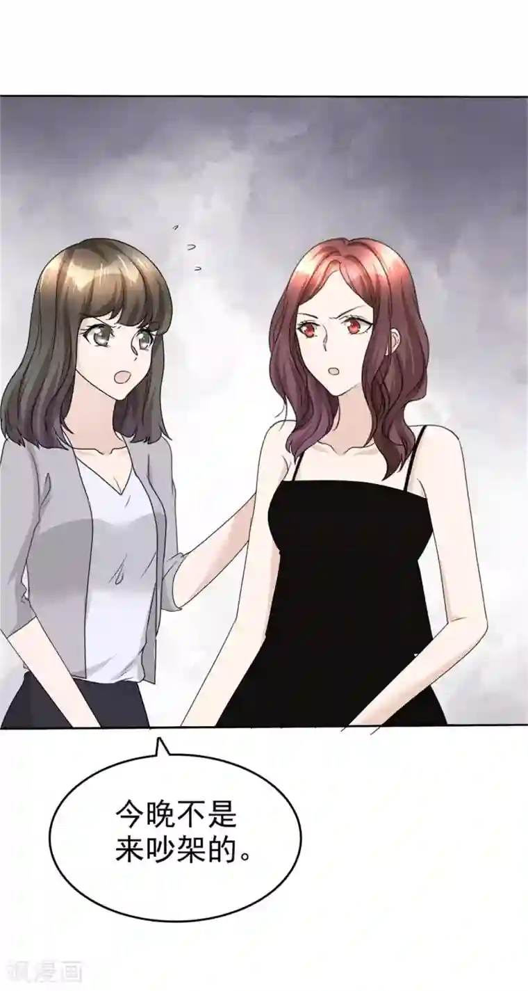 宠妻逆袭之路第46话 搬石头砸自己脚