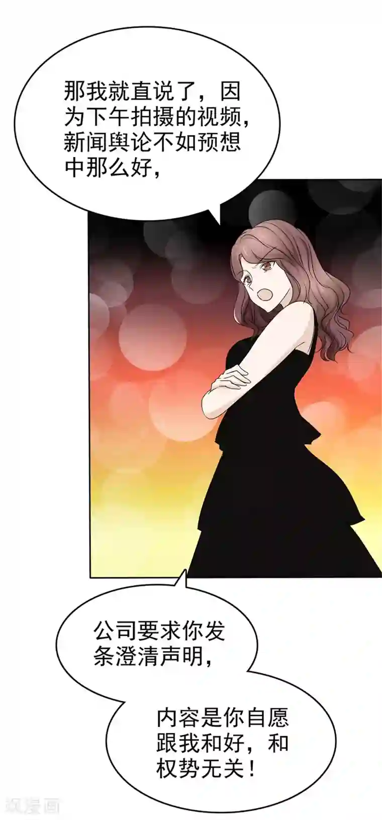 宠妻逆袭之路第46话 搬石头砸自己脚