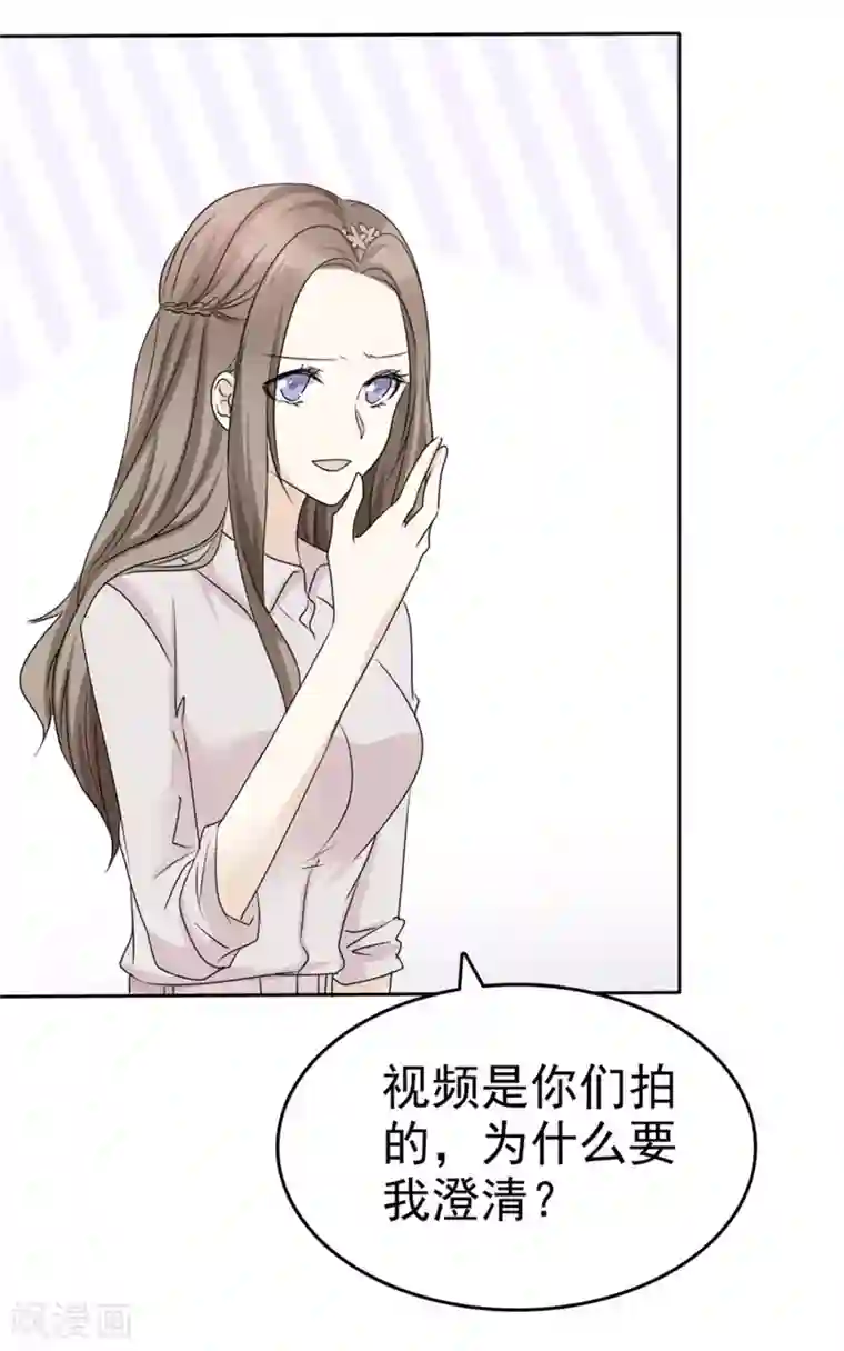 宠妻逆袭之路第46话 搬石头砸自己脚