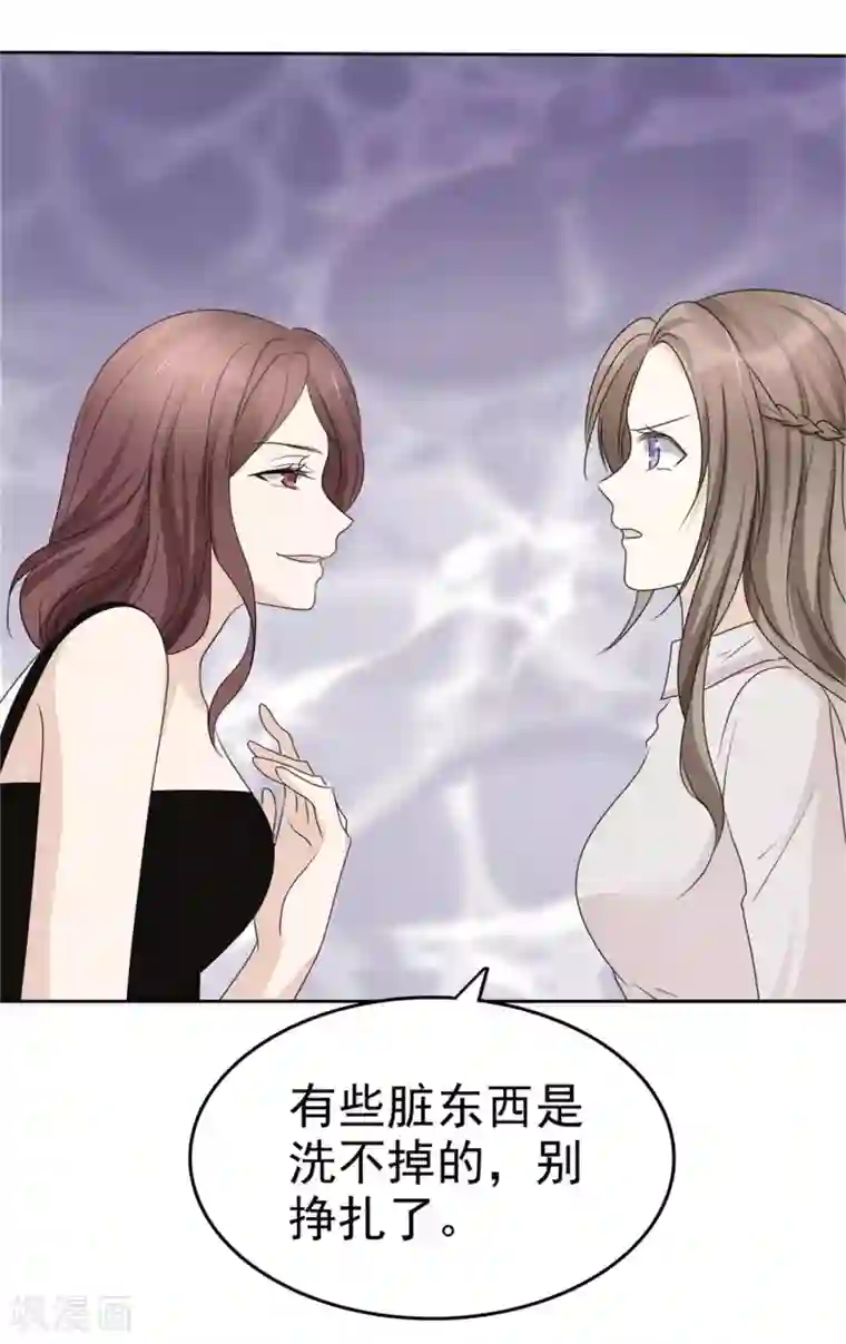 宠妻逆袭之路第46话 搬石头砸自己脚