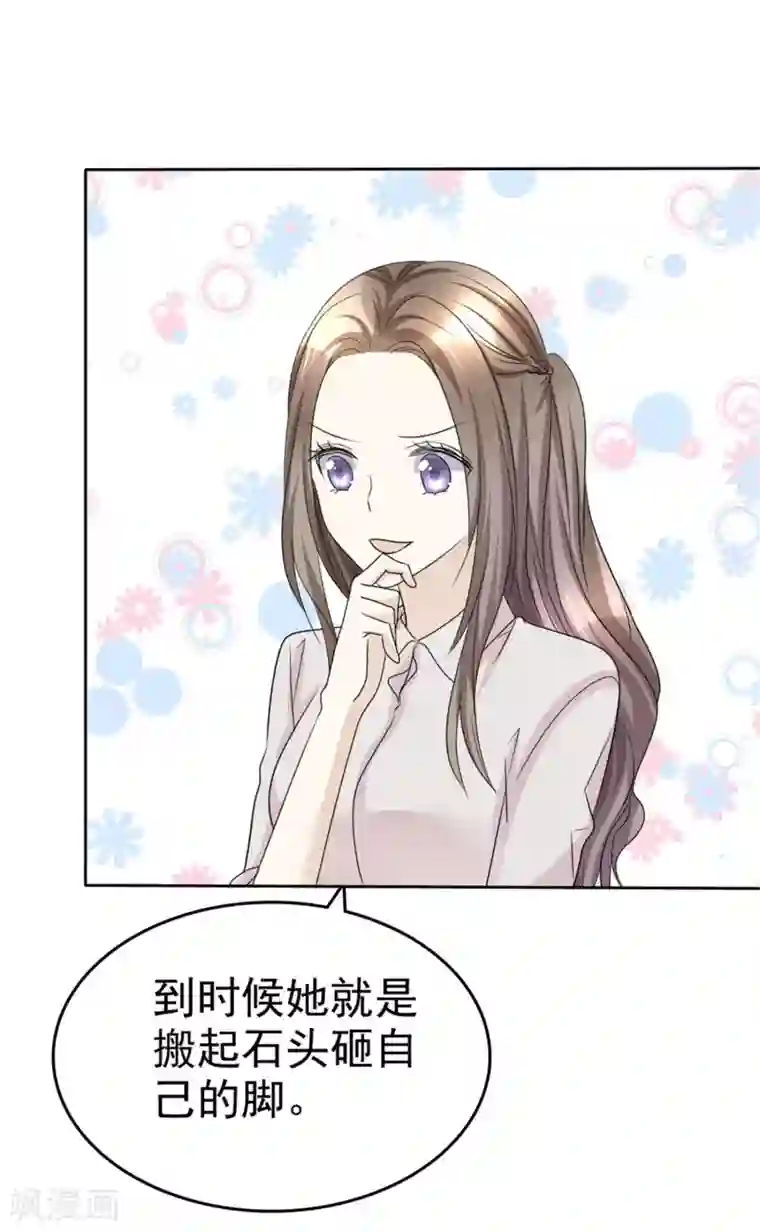 宠妻逆袭之路第46话 搬石头砸自己脚