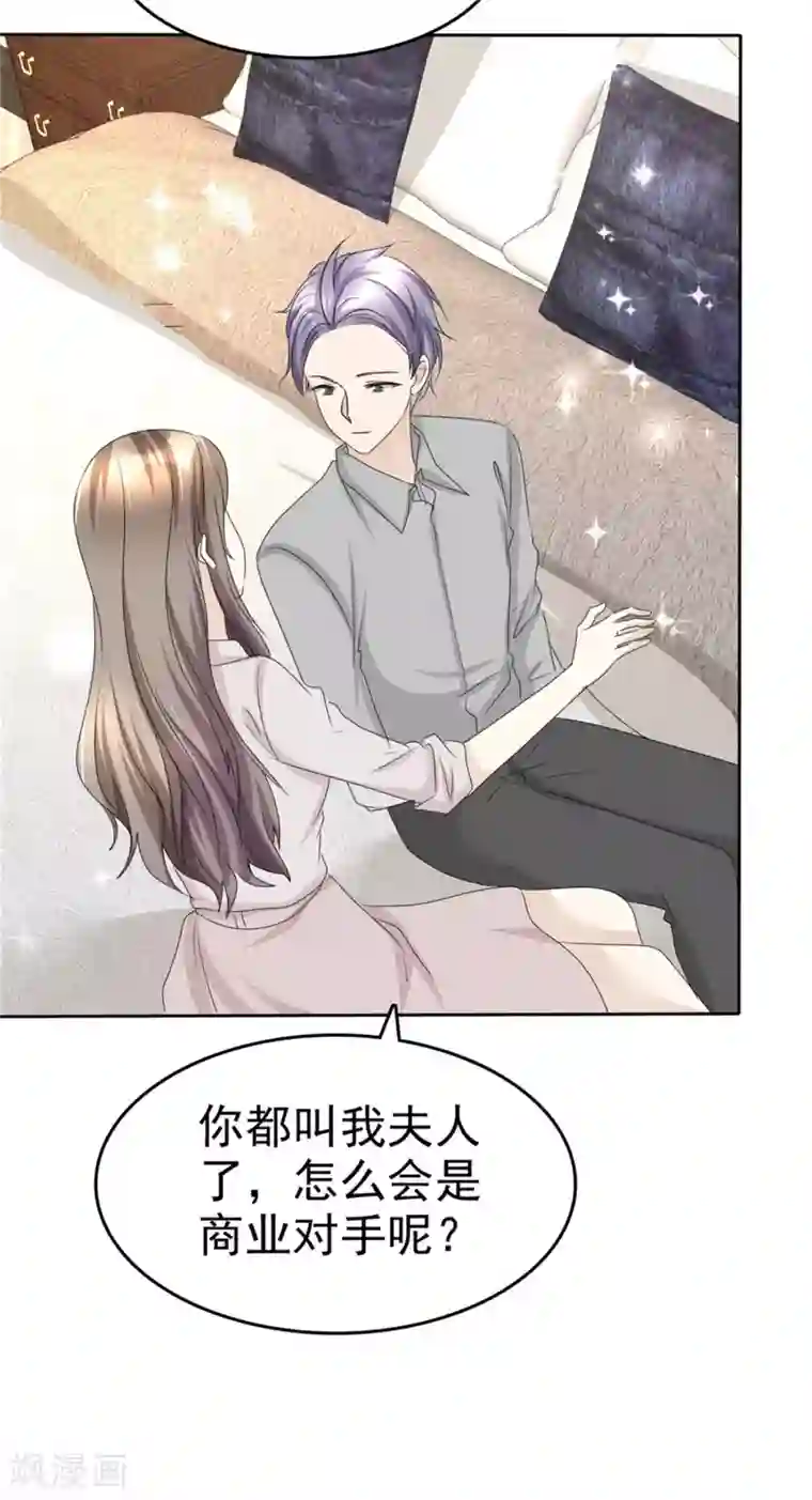 宠妻逆袭之路第46话 搬石头砸自己脚