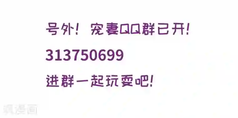 宠妻逆袭之路第46话 搬石头砸自己脚