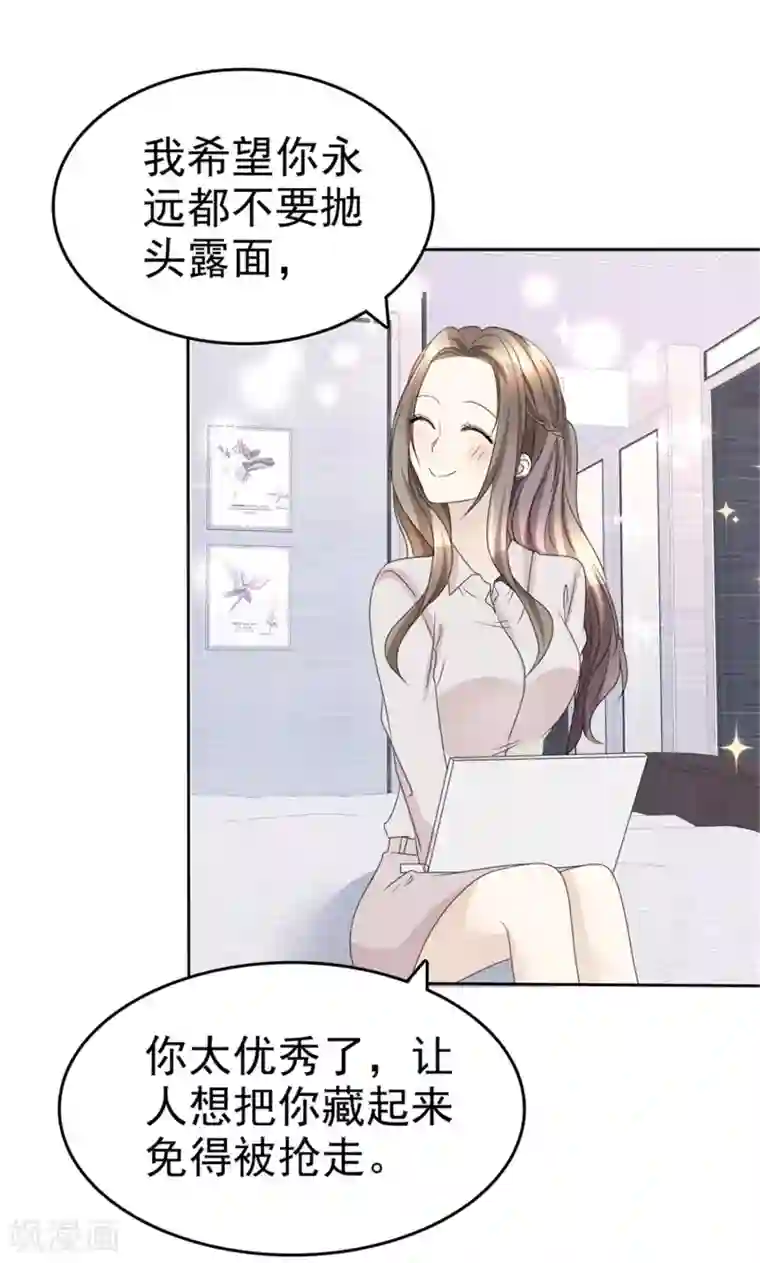 宠妻逆袭之路第46话 搬石头砸自己脚