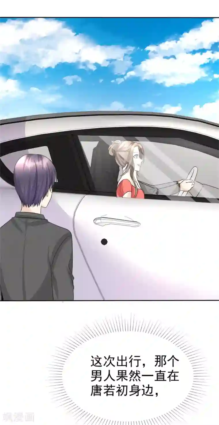 宠妻逆袭之路第47话 约会